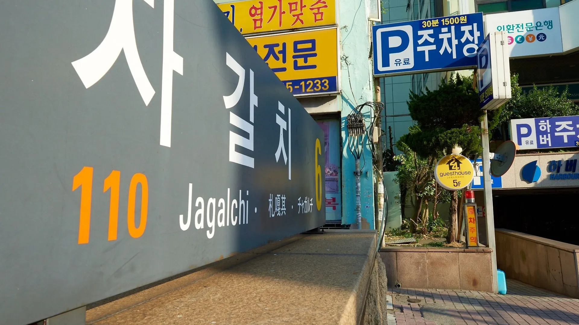 Guest house 24 Guesthouse Jagalchi Busan